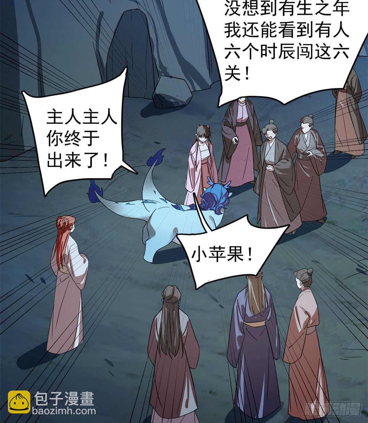 毒步天下：特工神醫小獸妃 - 第173話 - 6