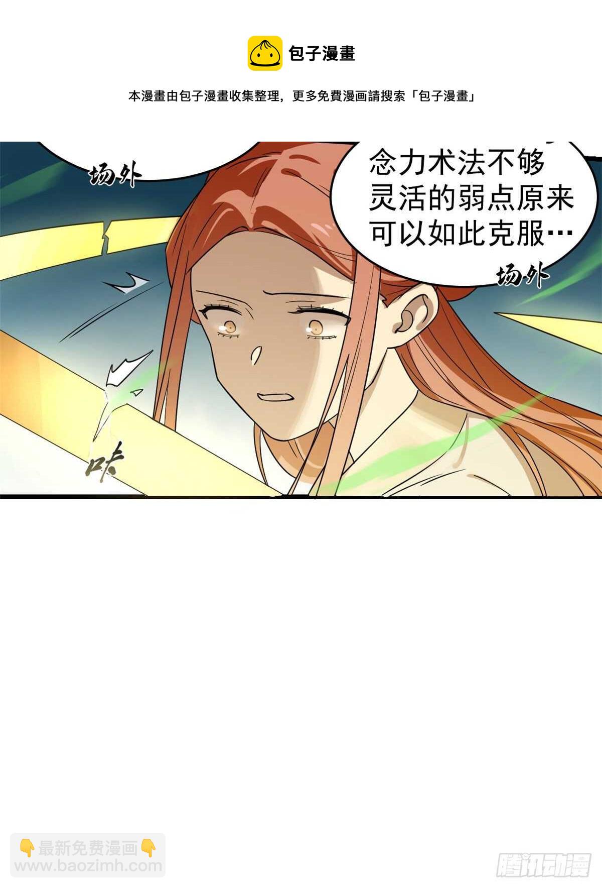 毒步天下：特工神醫小獸妃 - 第175話 - 5