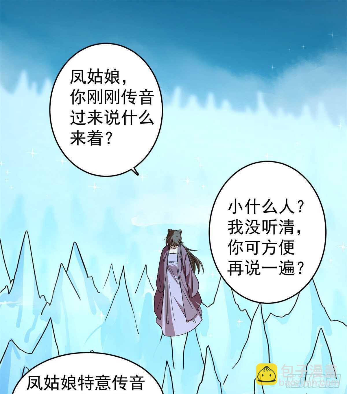 毒步天下：特工神醫小獸妃 - 第175話 - 2