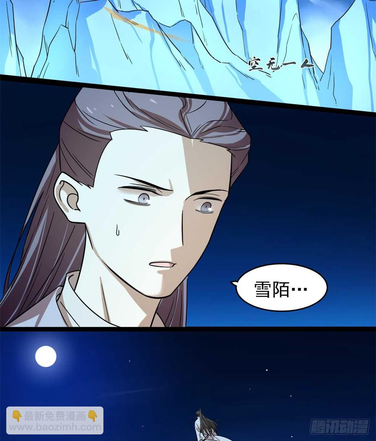 毒步天下：特工神醫小獸妃 - 第175話 - 6