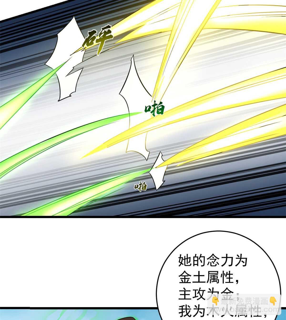 毒步天下：特工神醫小獸妃 - 第175話 - 1