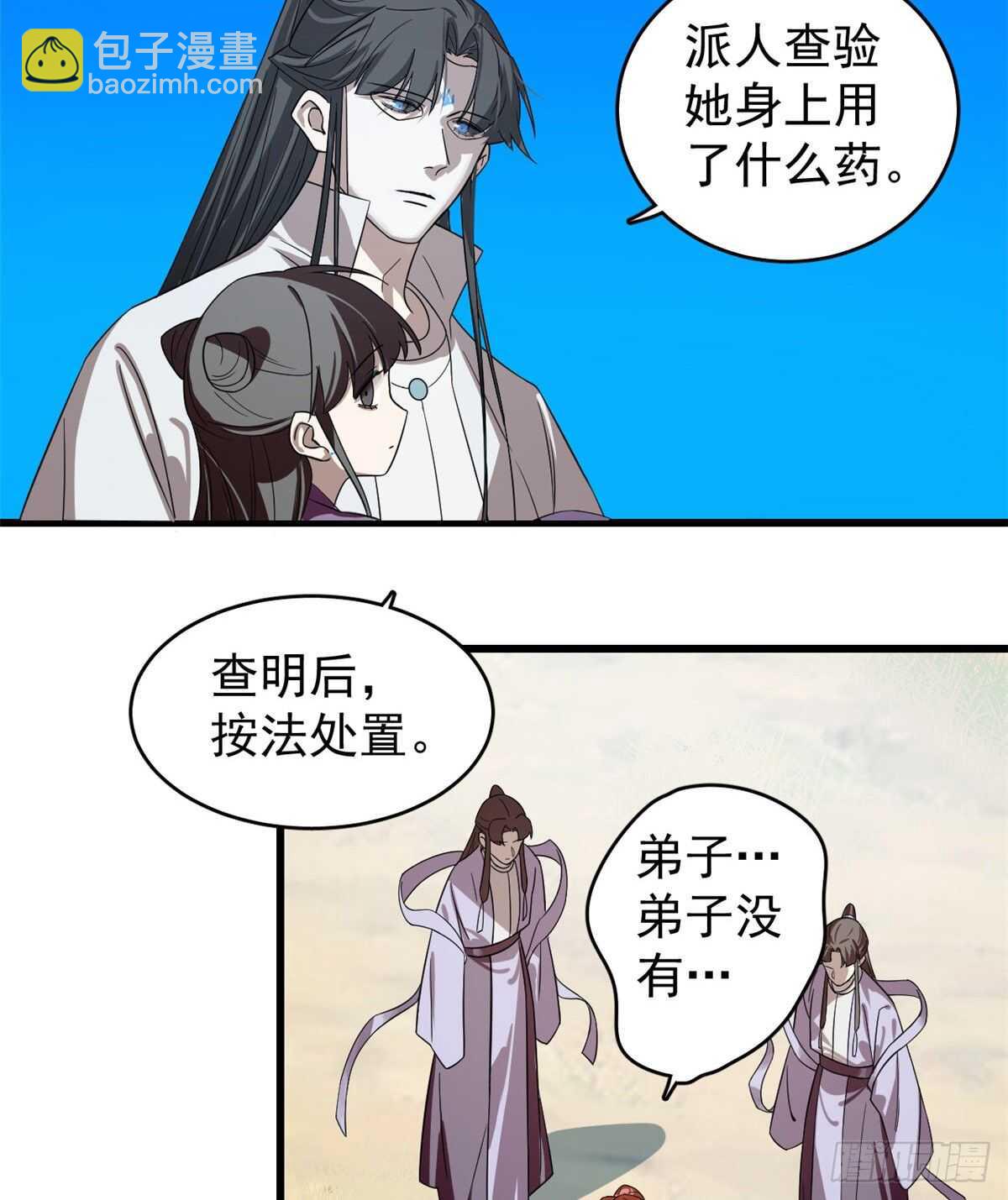 毒步天下：特工神醫小獸妃 - 第177話 - 3