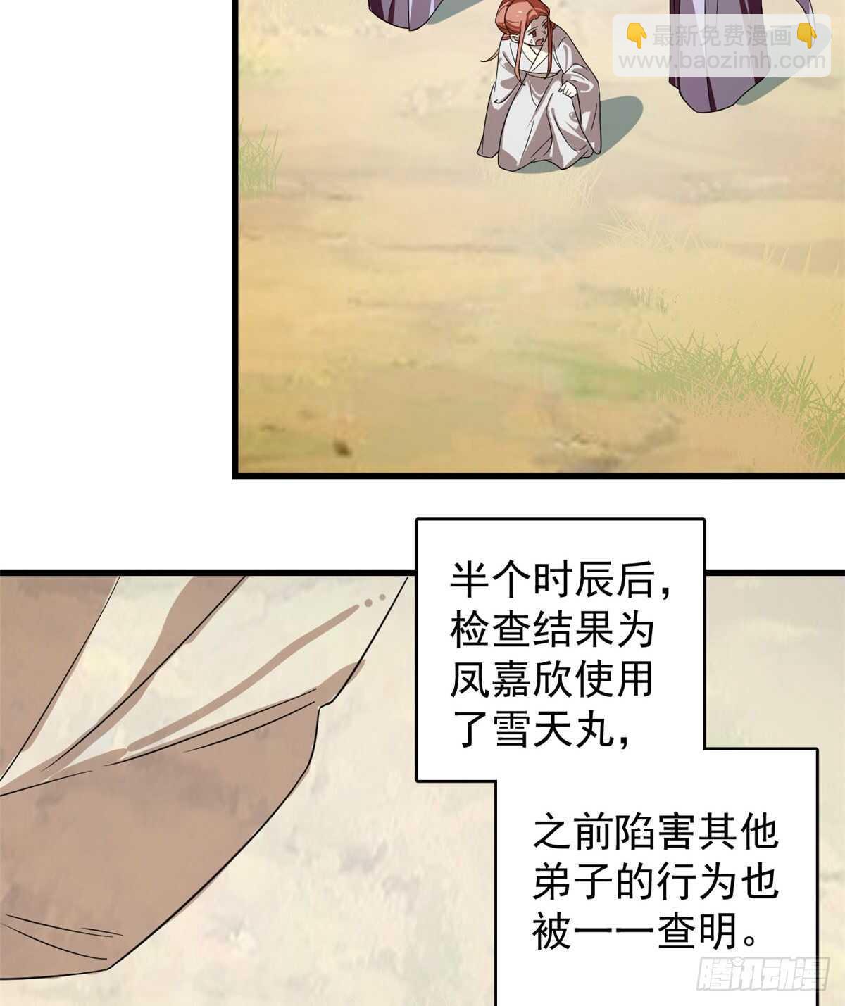 毒步天下：特工神醫小獸妃 - 第177話 - 4