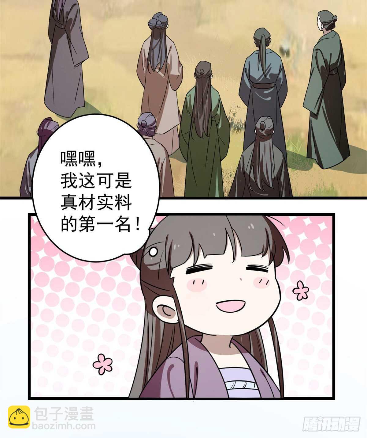 毒步天下：特工神醫小獸妃 - 第177話 - 6