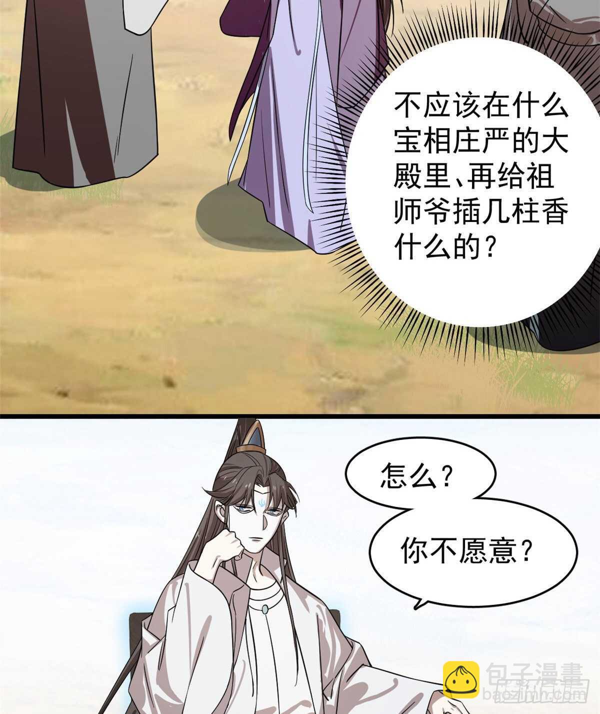 毒步天下：特工神醫小獸妃 - 第177話 - 2