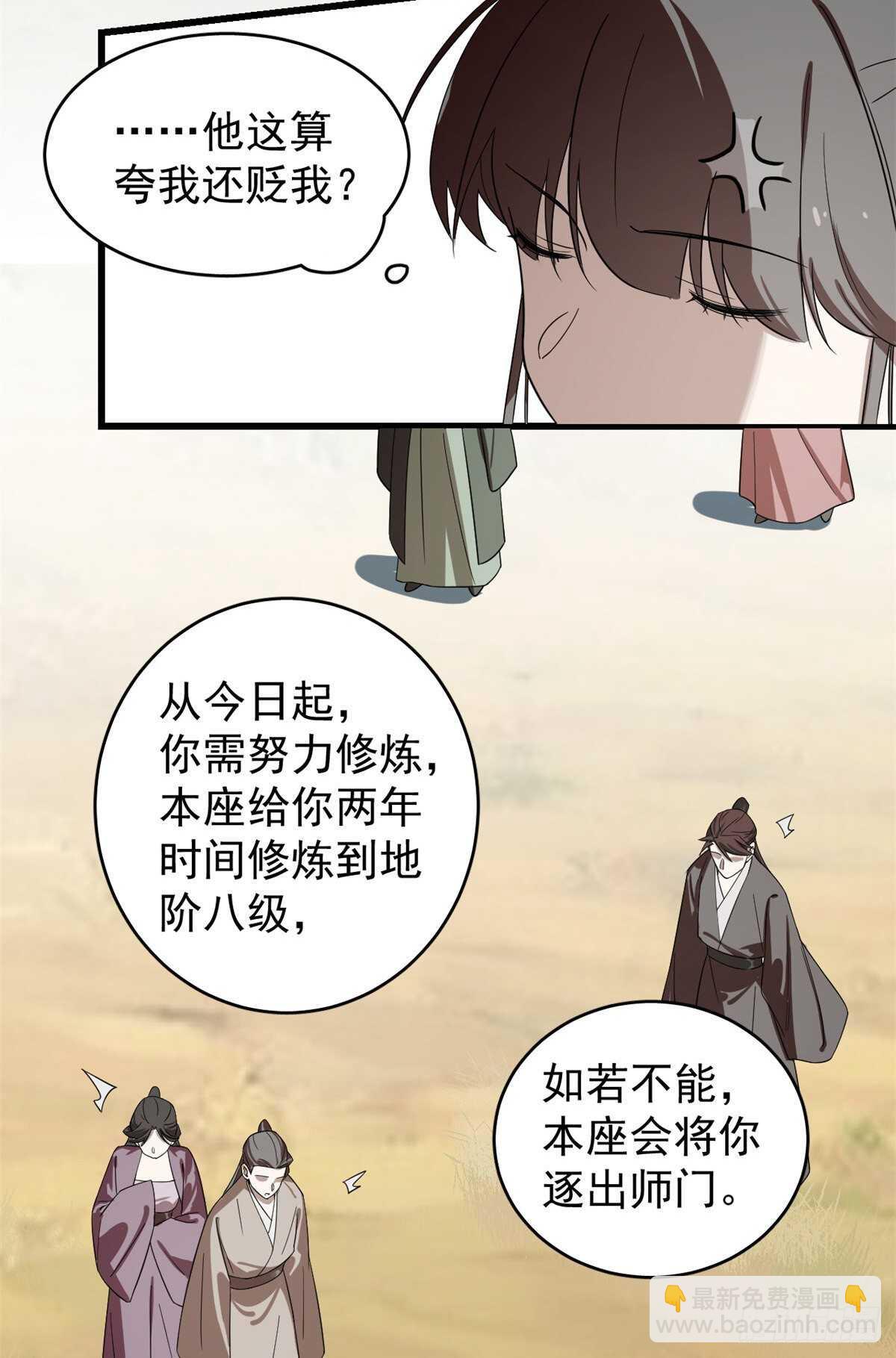 毒步天下：特工神醫小獸妃 - 第177話 - 1