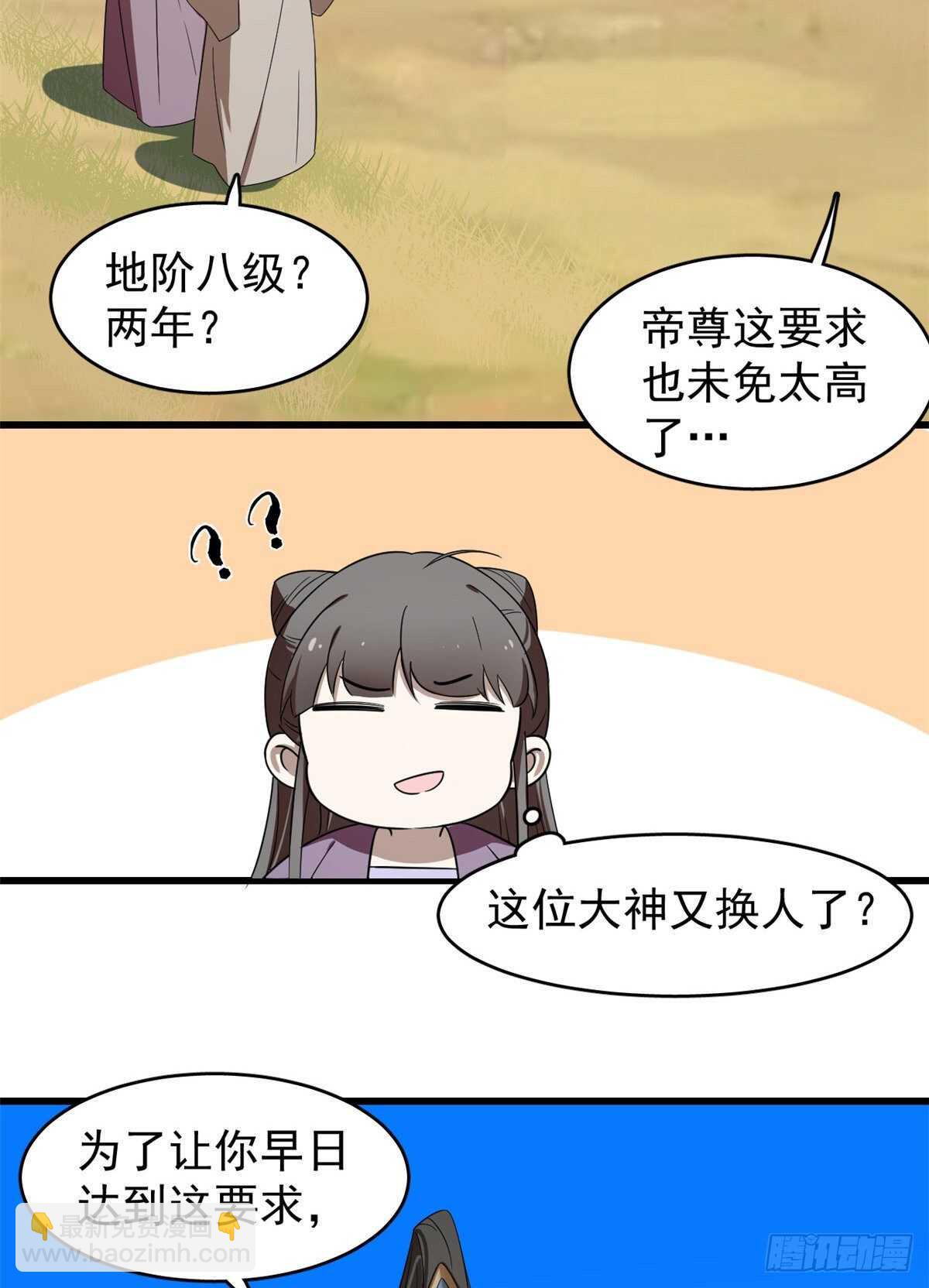 毒步天下：特工神醫小獸妃 - 第177話 - 2