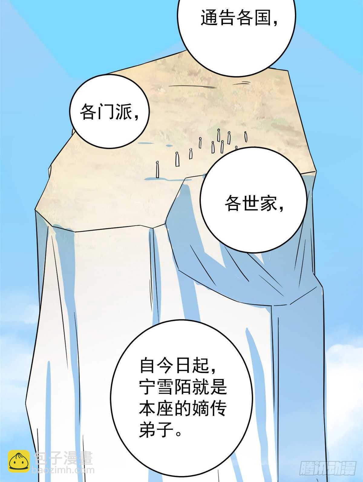 毒步天下：特工神醫小獸妃 - 第177話 - 6