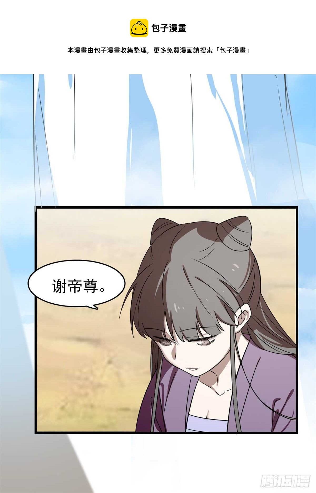 毒步天下：特工神醫小獸妃 - 第177話 - 1