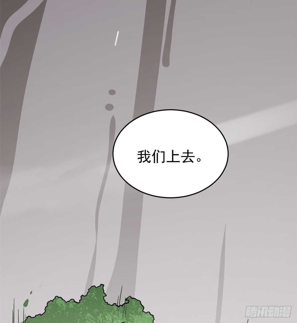 毒步天下：特工神醫小獸妃 - 第177話 - 5