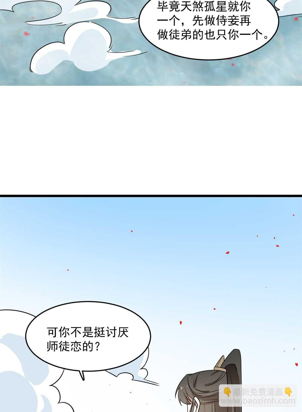 毒步天下：特工神醫小獸妃 - 第179話 - 3