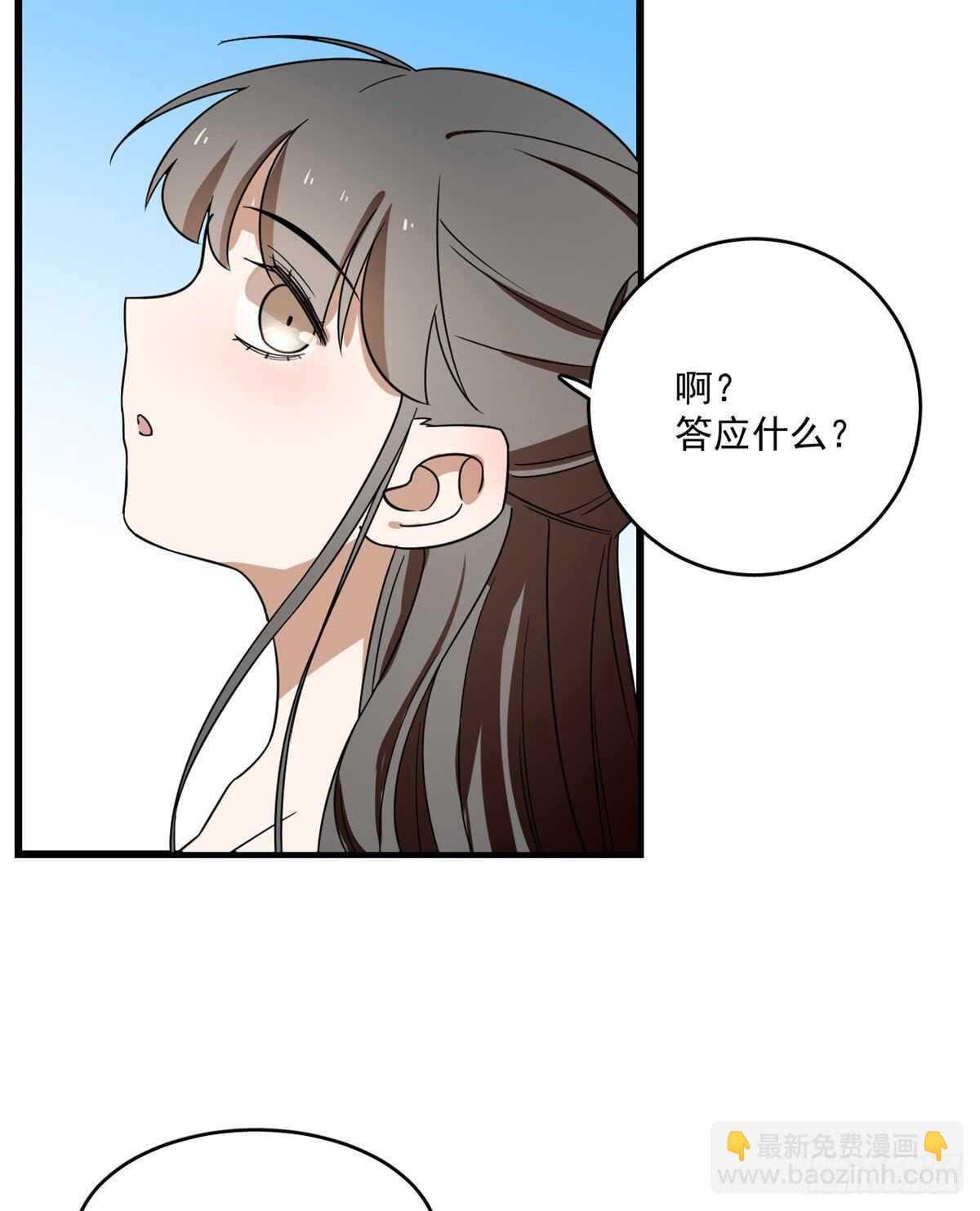 毒步天下：特工神醫小獸妃 - 第179話 - 5