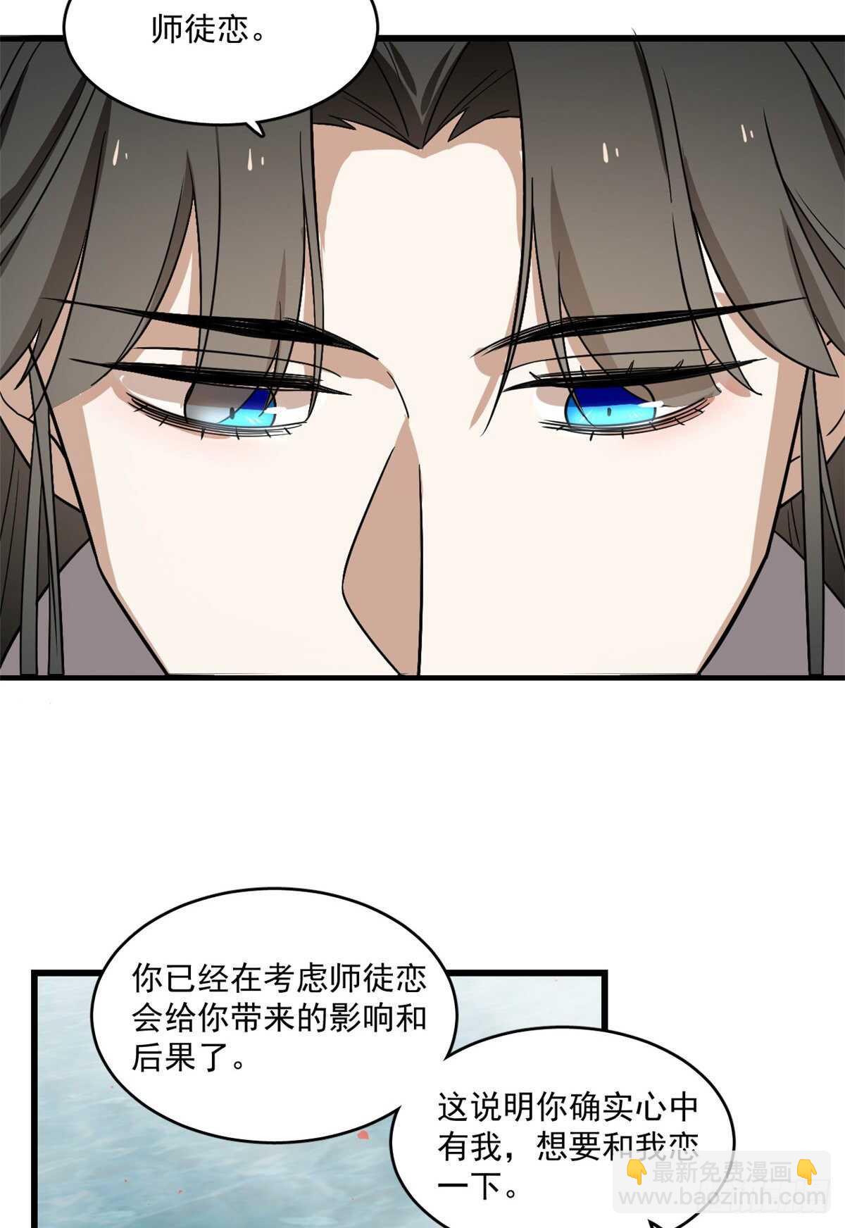 毒步天下：特工神醫小獸妃 - 第179話 - 6