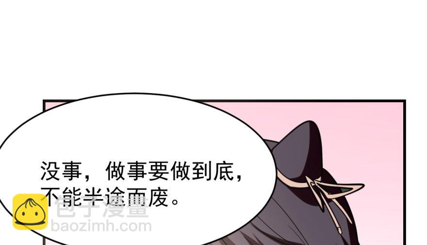 毒步天下：特工神醫小獸妃 - 第19話(2/3) - 6