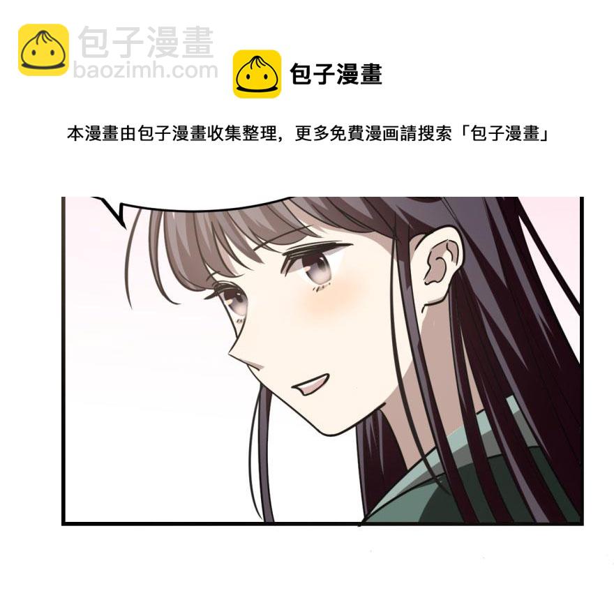 毒步天下：特工神醫小獸妃 - 第19話(3/3) - 5