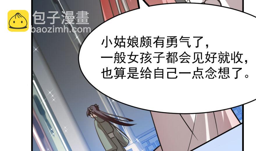 毒步天下：特工神醫小獸妃 - 第19話(3/3) - 7