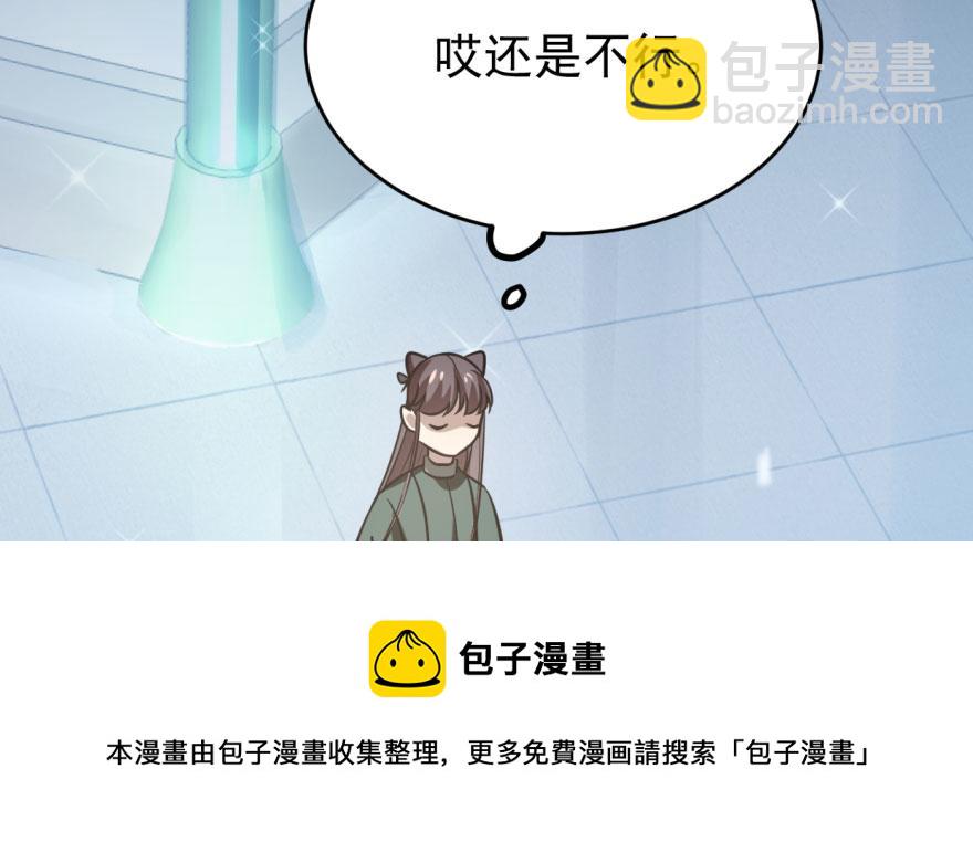 毒步天下：特工神醫小獸妃 - 第19話(3/3) - 1