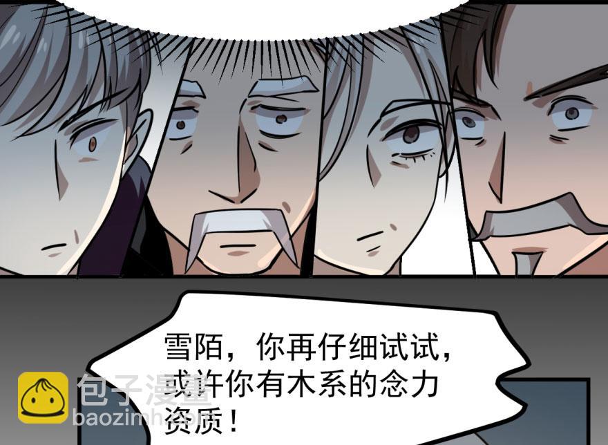 毒步天下：特工神醫小獸妃 - 第19話(3/3) - 6