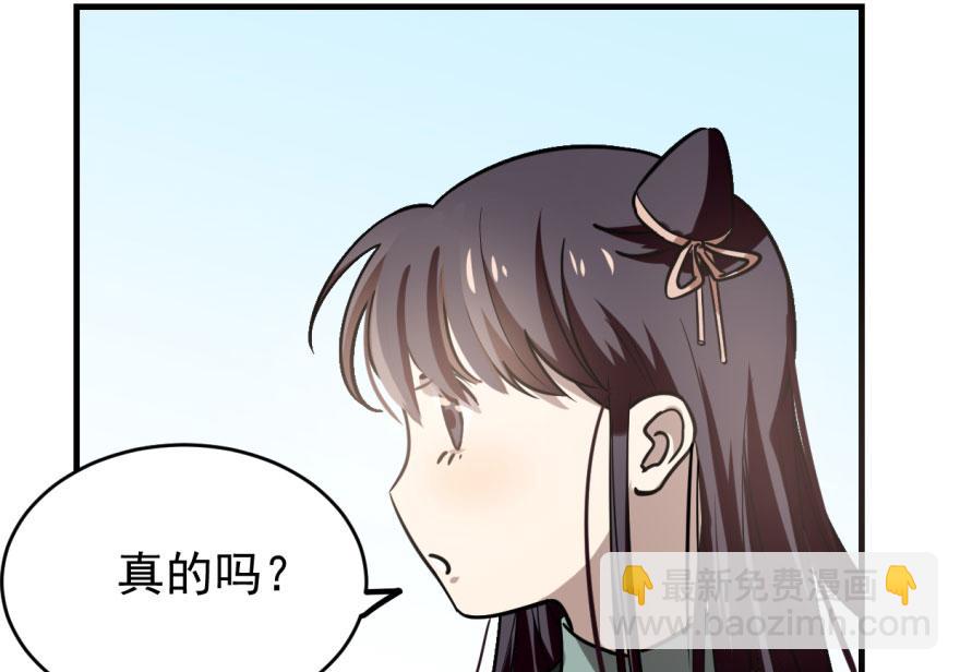 毒步天下：特工神醫小獸妃 - 第19話(3/3) - 2