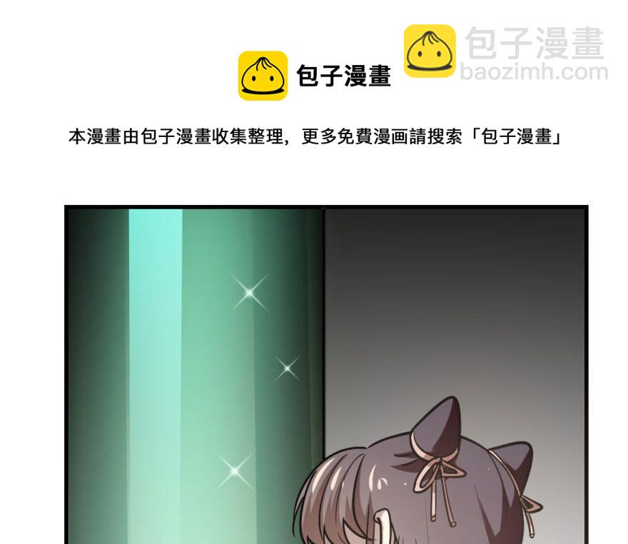 毒步天下：特工神醫小獸妃 - 第19話(3/3) - 4