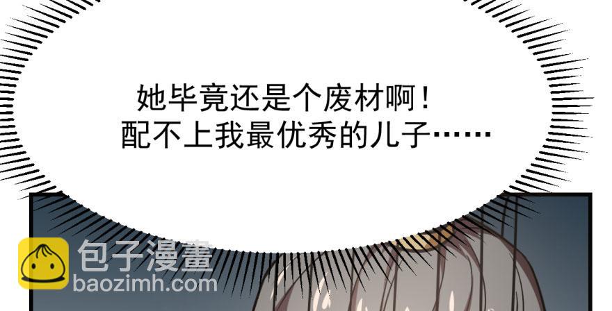 毒步天下：特工神醫小獸妃 - 第19話(3/3) - 3