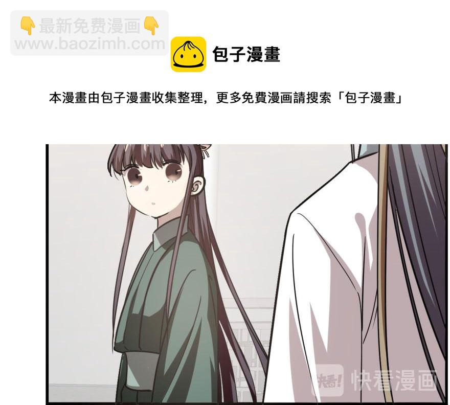 毒步天下：特工神醫小獸妃 - 第19話(3/3) - 7