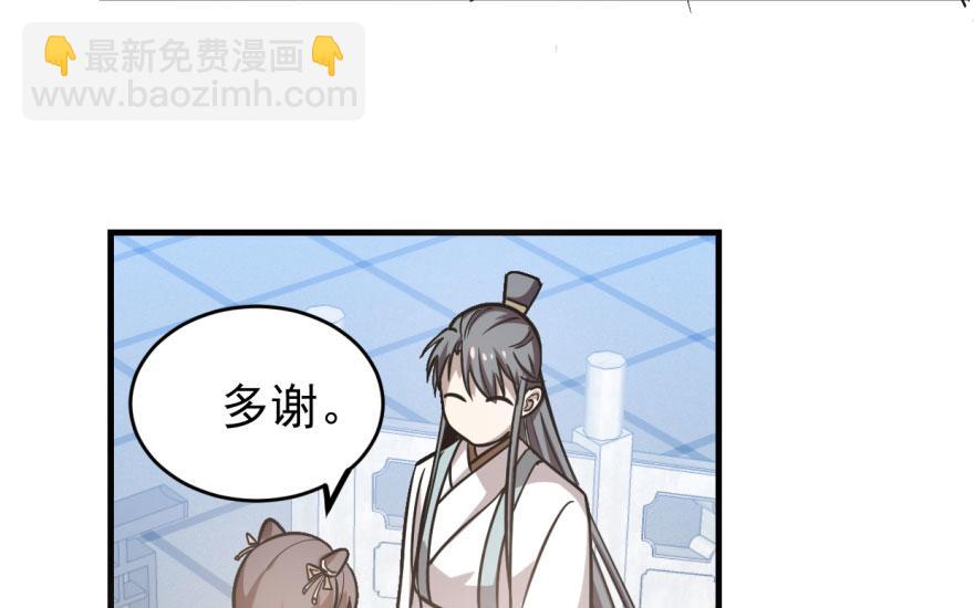 毒步天下：特工神醫小獸妃 - 第19話(3/3) - 1