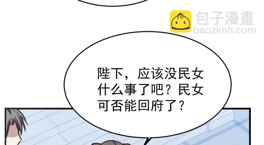 毒步天下：特工神醫小獸妃 - 第19話(3/3) - 3