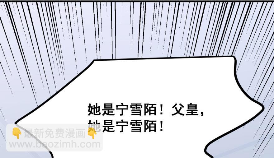 毒步天下：特工神醫小獸妃 - 第19話(1/3) - 1