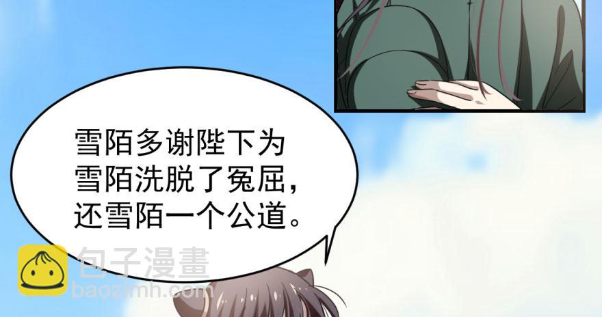 毒步天下：特工神醫小獸妃 - 第19話(1/3) - 8