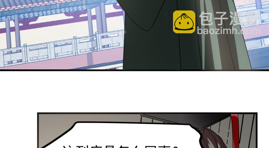 毒步天下：特工神醫小獸妃 - 第19話(1/3) - 3