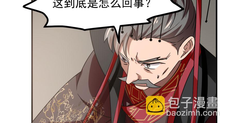 毒步天下：特工神醫小獸妃 - 第19話(1/3) - 4