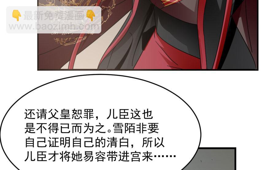 毒步天下：特工神醫小獸妃 - 第19話(1/3) - 5