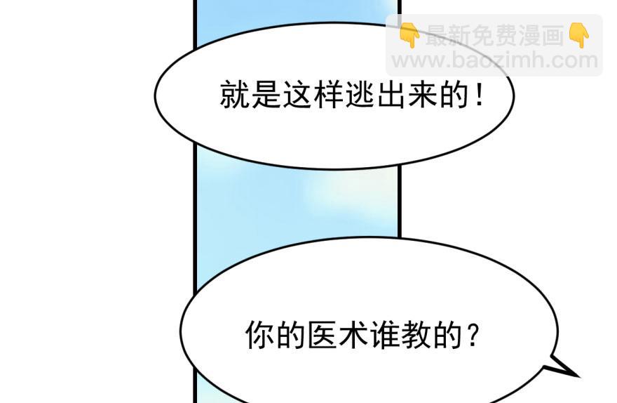 毒步天下：特工神醫小獸妃 - 第19話(1/3) - 7