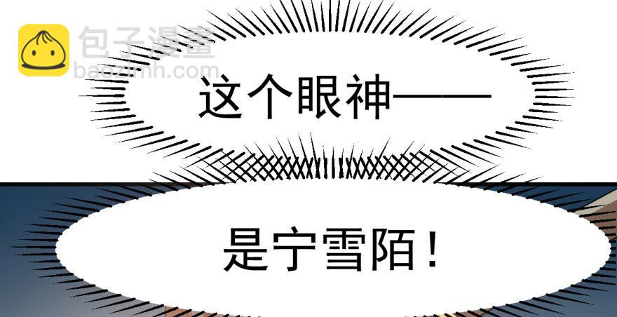 毒步天下：特工神醫小獸妃 - 第19話(1/3) - 4