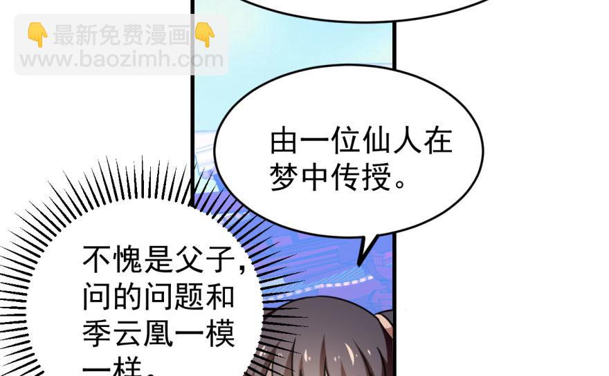 毒步天下：特工神醫小獸妃 - 第19話(1/3) - 8