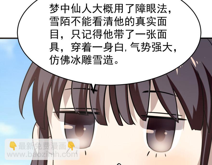 毒步天下：特工神醫小獸妃 - 第19話(1/3) - 3