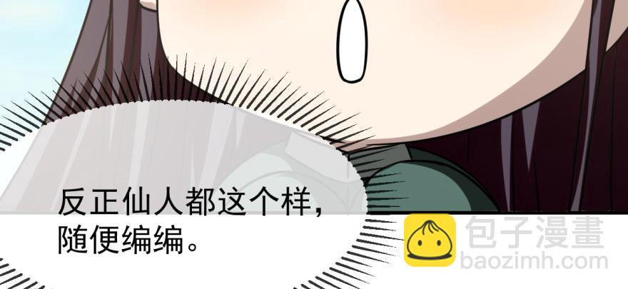 毒步天下：特工神醫小獸妃 - 第19話(1/3) - 4