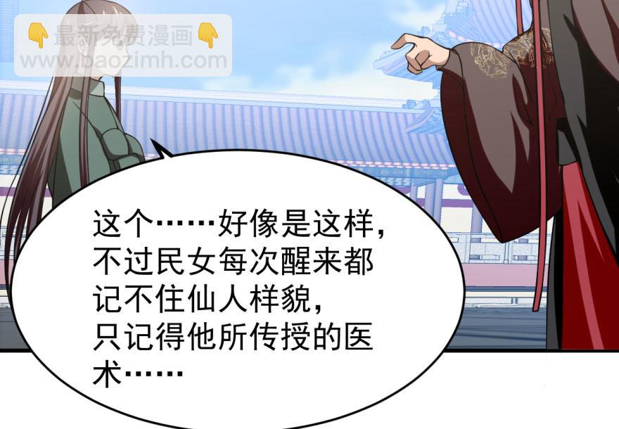 毒步天下：特工神醫小獸妃 - 第19話(1/3) - 2