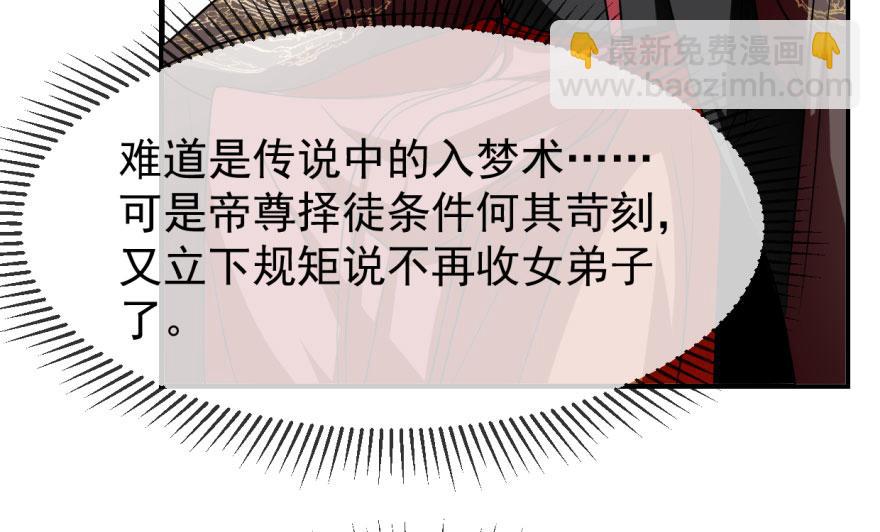 毒步天下：特工神醫小獸妃 - 第19話(2/3) - 7