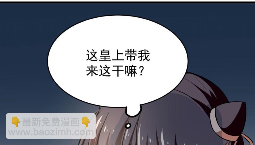 毒步天下：特工神醫小獸妃 - 第19話(2/3) - 6