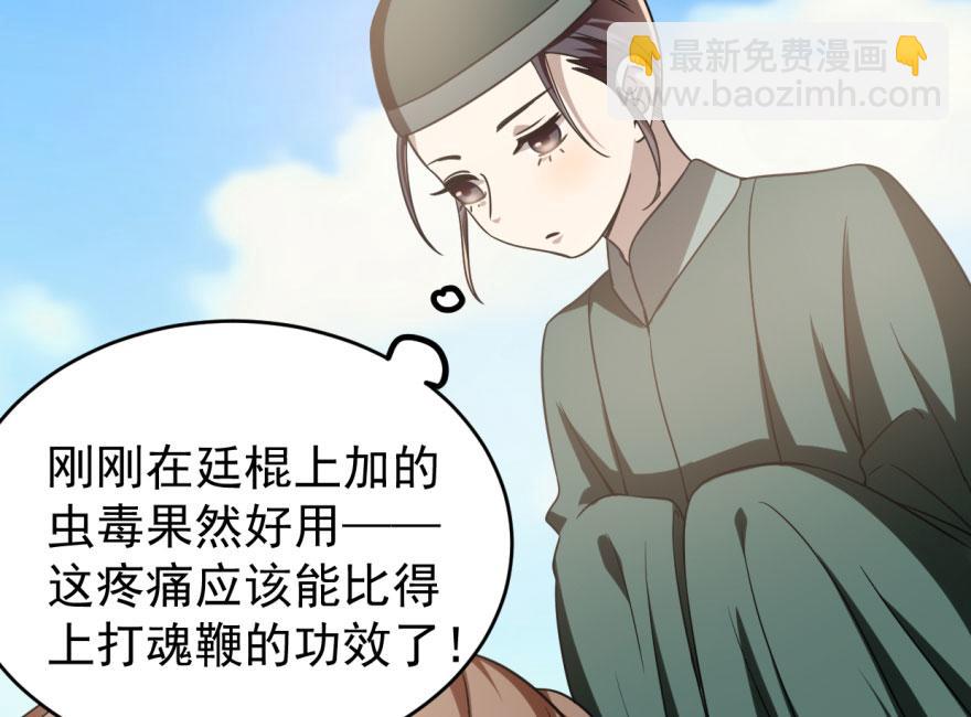 毒步天下：特工神醫小獸妃 - 第19話(1/3) - 7