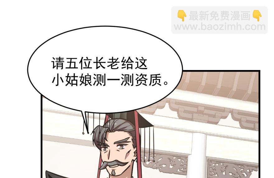 毒步天下：特工神醫小獸妃 - 第19話(2/3) - 2