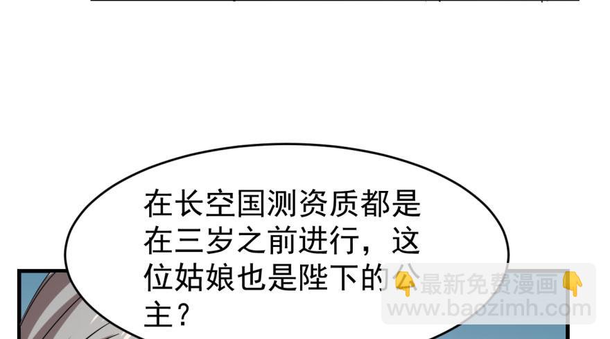 毒步天下：特工神醫小獸妃 - 第19話(2/3) - 4