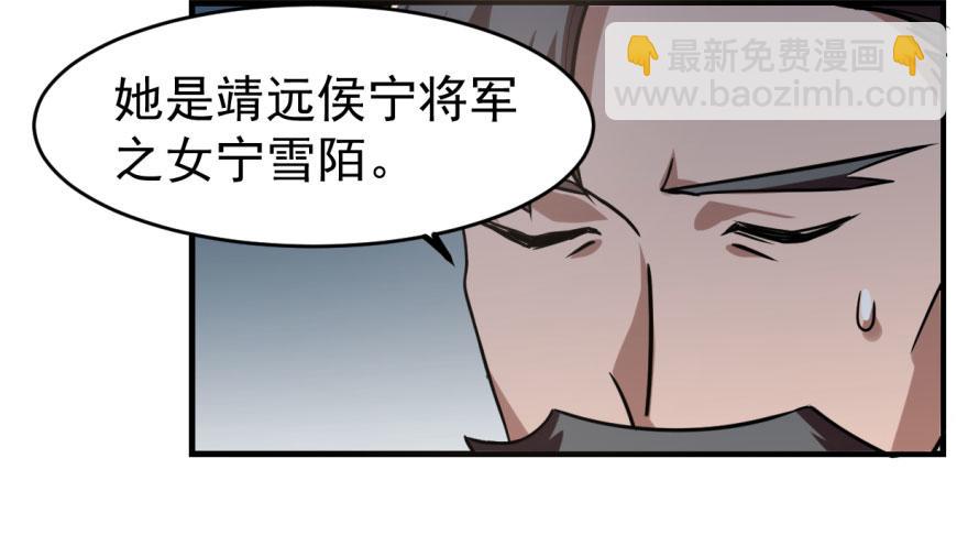 毒步天下：特工神醫小獸妃 - 第19話(2/3) - 6