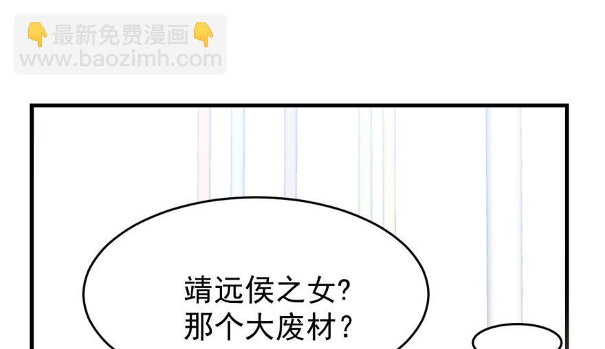 毒步天下：特工神醫小獸妃 - 第19話(2/3) - 7