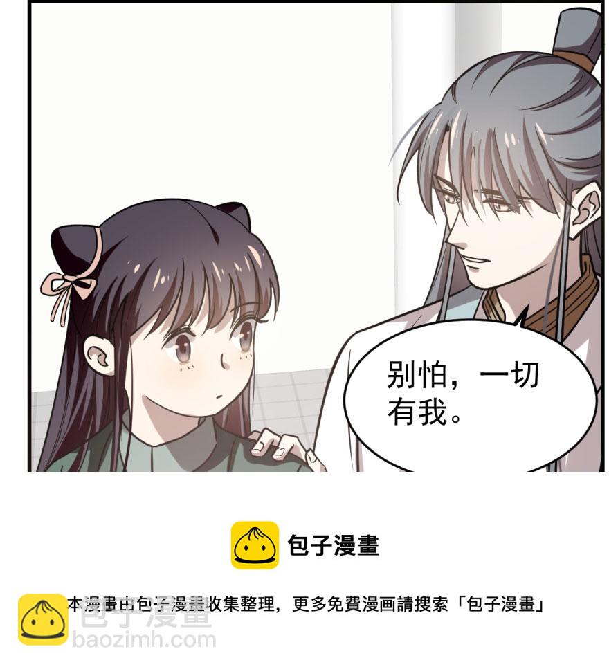 毒步天下：特工神醫小獸妃 - 第19話(2/3) - 3