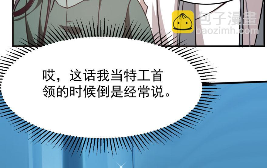 毒步天下：特工神醫小獸妃 - 第19話(2/3) - 4