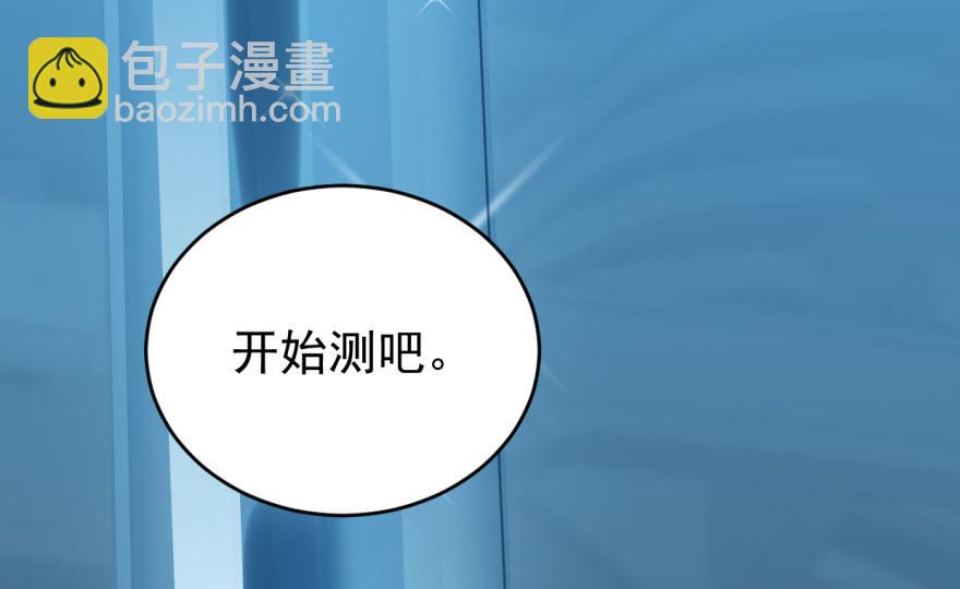 毒步天下：特工神醫小獸妃 - 第19話(2/3) - 5