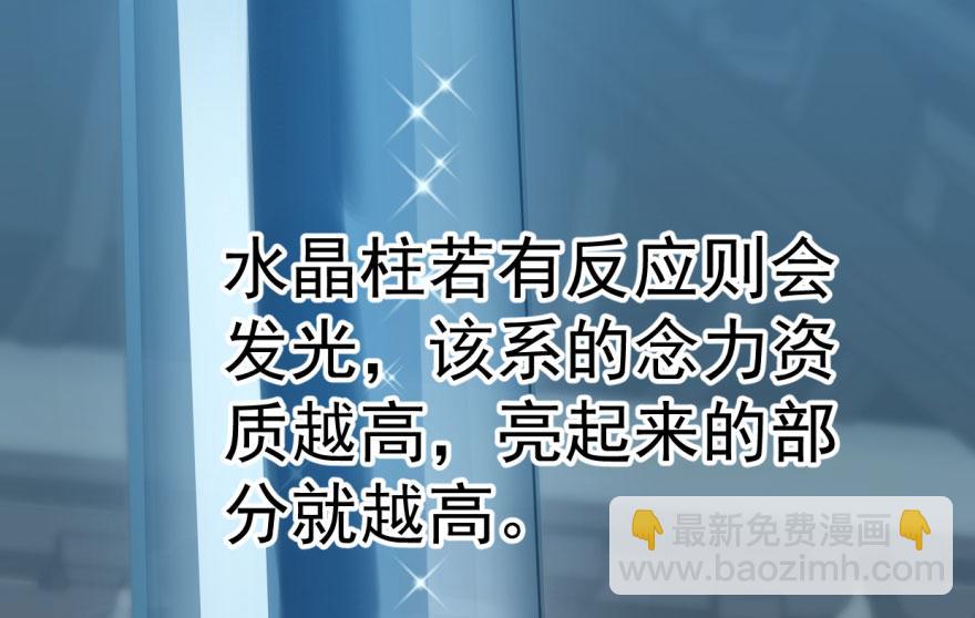 毒步天下：特工神醫小獸妃 - 第19話(2/3) - 6